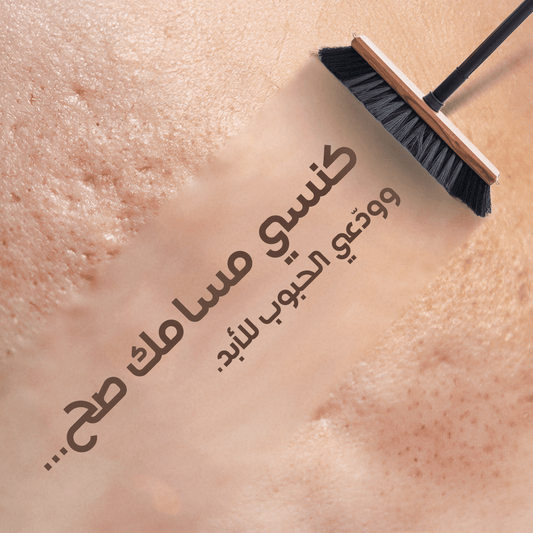 Clean your pores the right way… and say goodbye to breakouts for good.