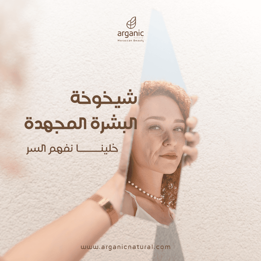 When you wake up in the morning… and realize your skin just isn’t the same anymore.