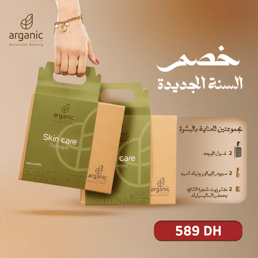 باكين للعناية بالبشرة